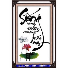 Chữ Sống thư pháp